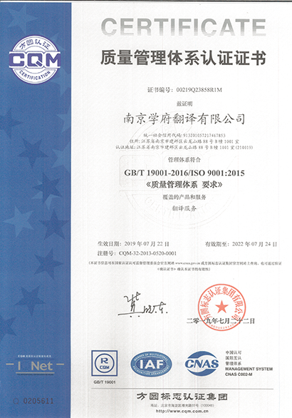 ISO9001:2015質(zhì)量管理認(rèn)證